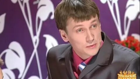 Уральские пельмени состав актеров фамилии