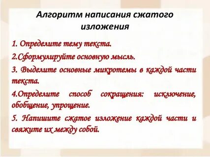 Изложи текст письменно