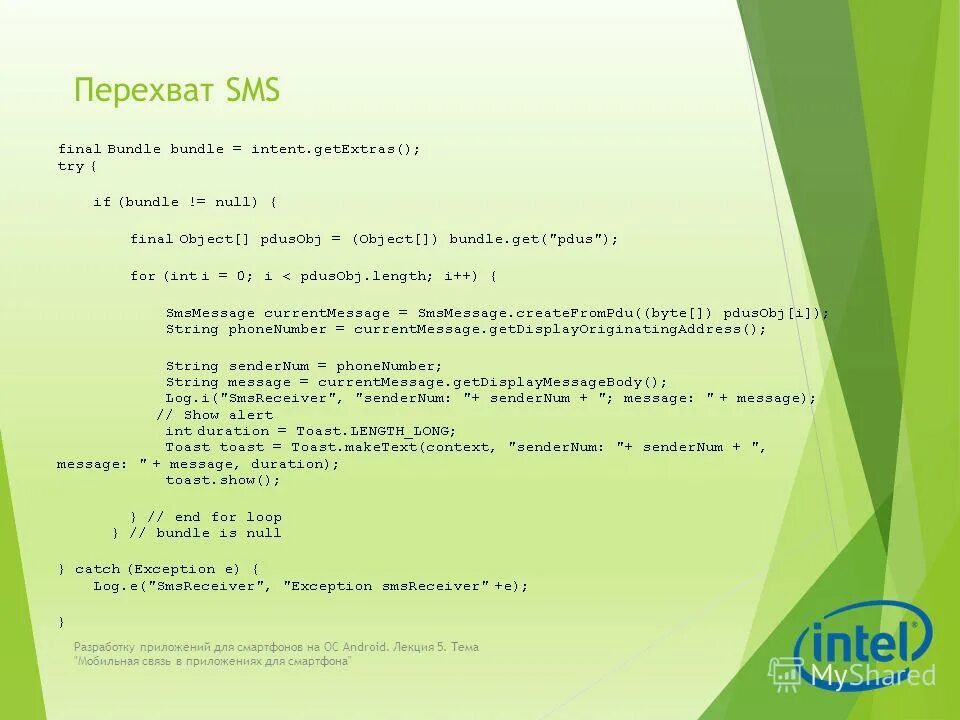 спутниковые системные связи презентация. перехват whatsapp. как прочитать чужие переписки в вайбере. прослушка телефона по номеру абонента без доступа. перехват смс оборудование.