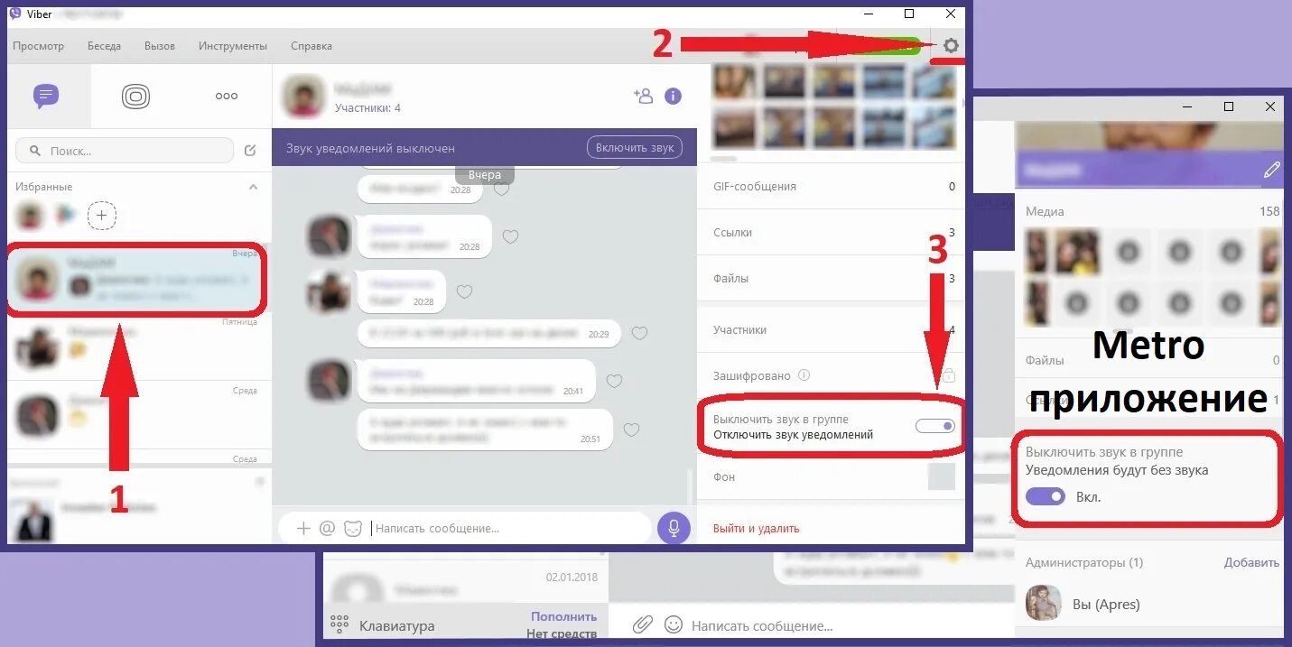 Звук viber. Убрать звук в группе в вайбере. Как отключить уведомления в вайбере. Вайбер сообщения. В вайбере отключить уведомления группе что это такое.