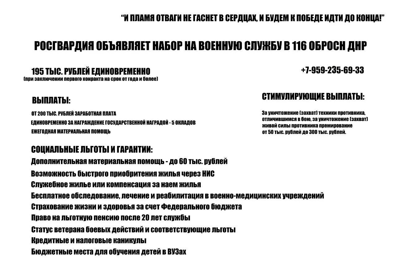 116 бригада росгвардии набор. 116 Особая бригада Росгвардии. Бригада особого назначения Росгвардия 116. 116 ОБРОН заключение контракта.