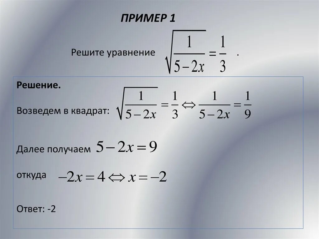 Решить пример 0 19. Уравнения из ЕГЭ. Уравнения из ЕГЭ по математике. Решение уравнений ЕГЭ. Решаем примеры.