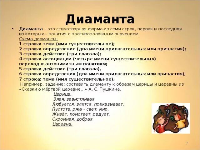 Стихотворная форма 5