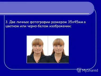 Персональное две
