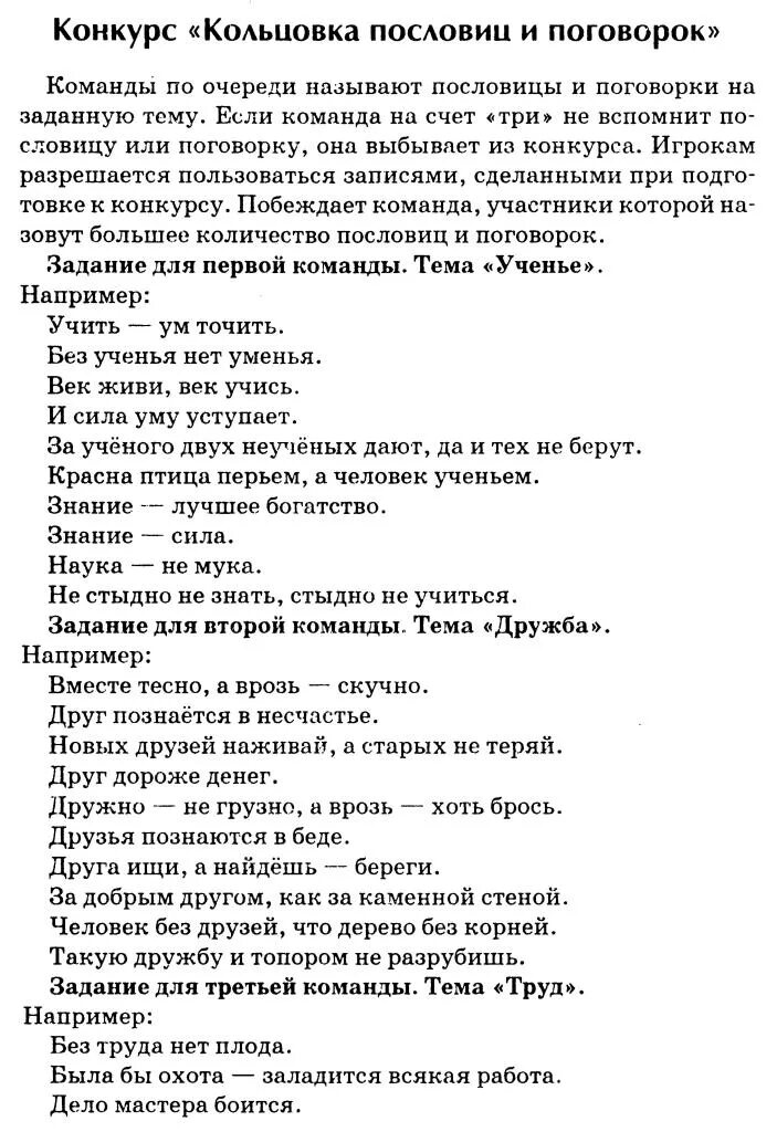 Якутские пословицы и поговорки. Пословицы на якутском языке. Пословицы Якутии.