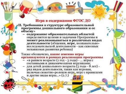 Дошкольное образование программа раннего развития детей