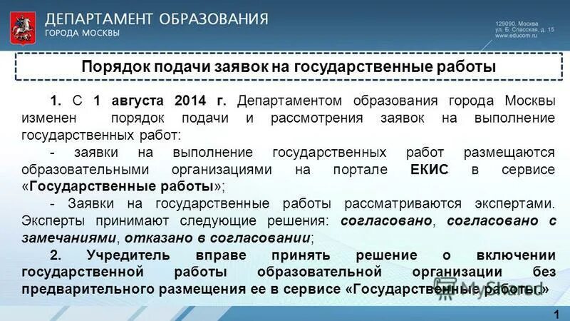 гос работы в образовании. фгос основного образования. гос работы в образовании. гос стандарты образования. гос работы в образовании.