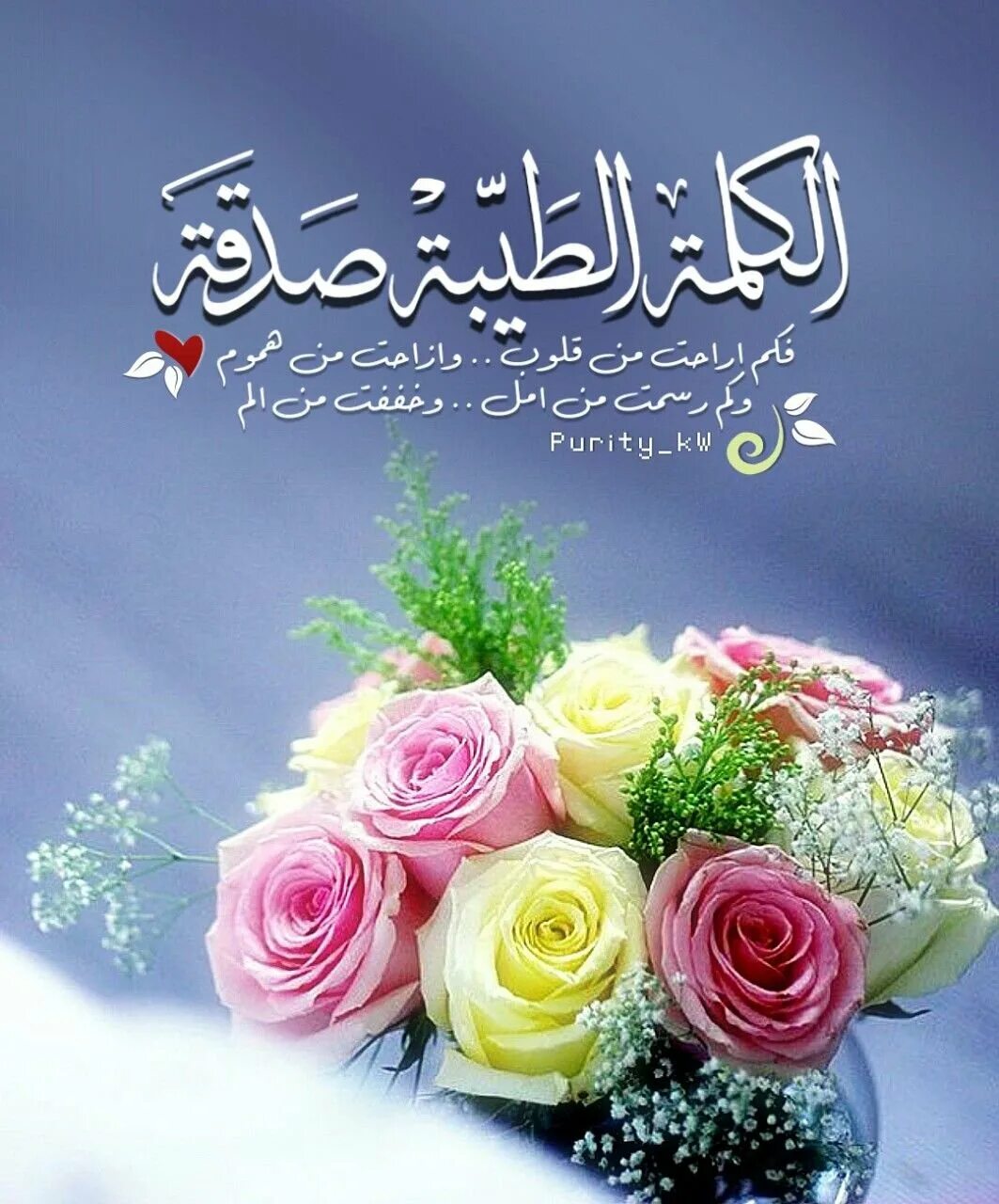 Доброе утро мусульманские пожелания. Мусульманские с добрым утром красивые. Пожелание доброго дня мусульманину. Мусульманские поздравления с добрым утром!. Мусульманские открытки с добрым утром.