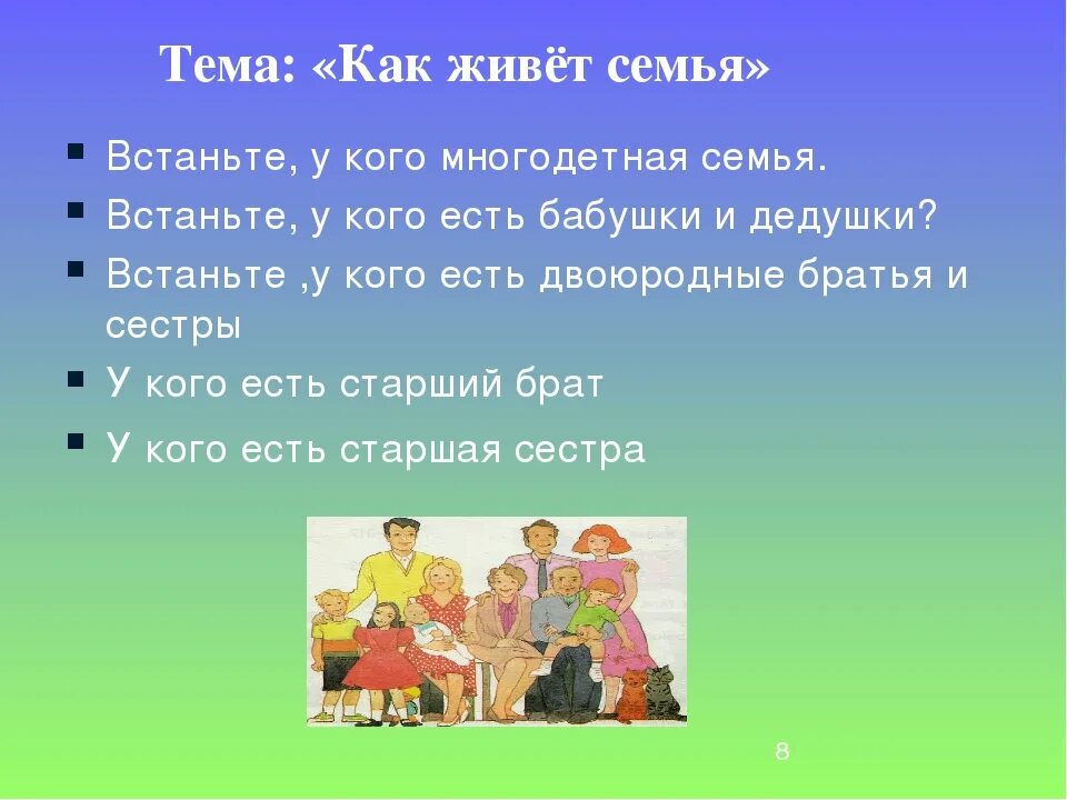 Урок моя семья 1. Презентация на тему моя семья. Презентация про семью. Семья презентация 1 класс. Проект моя семья презентация.