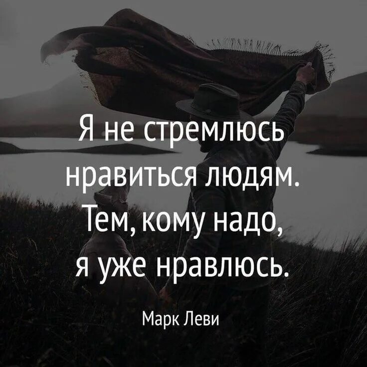 Афоризмы психология. Нравятся мысли о нем. Цитаты про мысли в голове. Статусы любые. Цитаты.