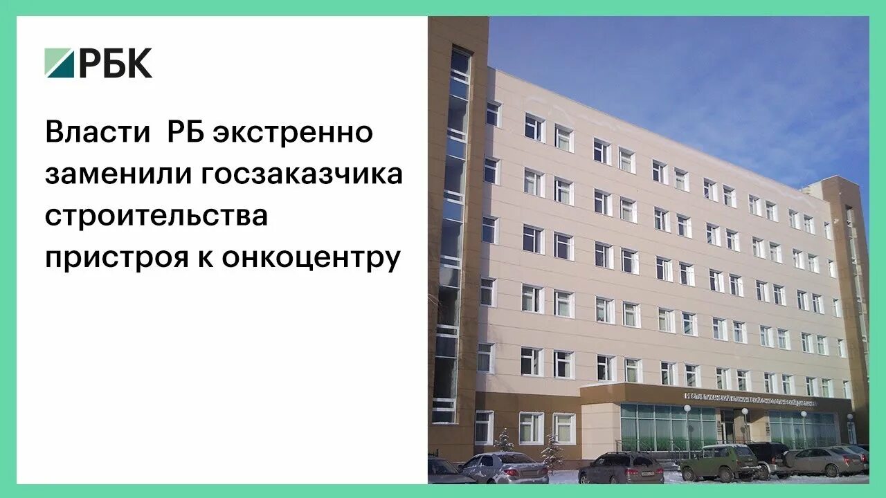 Сайт онкодиспансера уфа. Уфа ул Шафиева онкологический центр. Онкодиспансер в Уфе корпус е. Онкологический диспансер Уфа на Шафиева корпус в. Онкодиспансер корпус а Уфа.