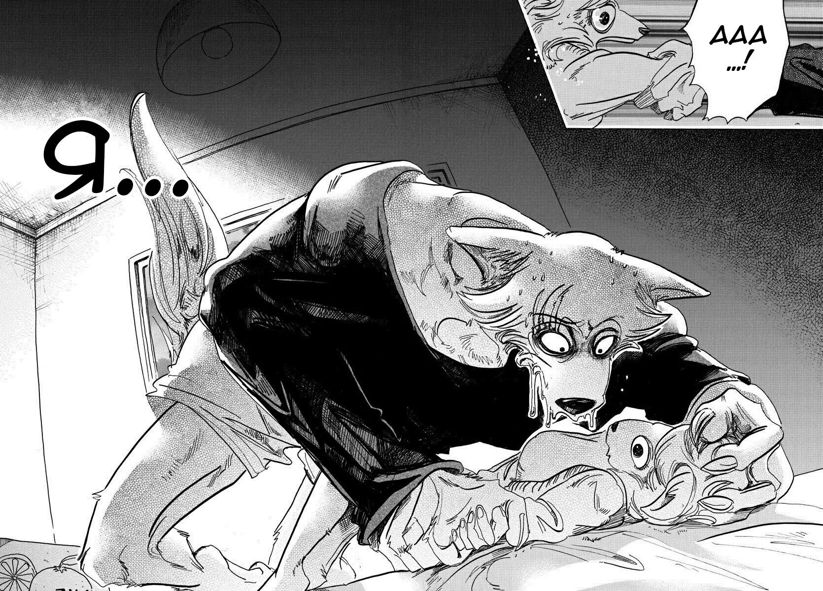 Манги 18 звери. Beastars Manga Луис. Beastars Манга. Beastars Легаси и Хару.