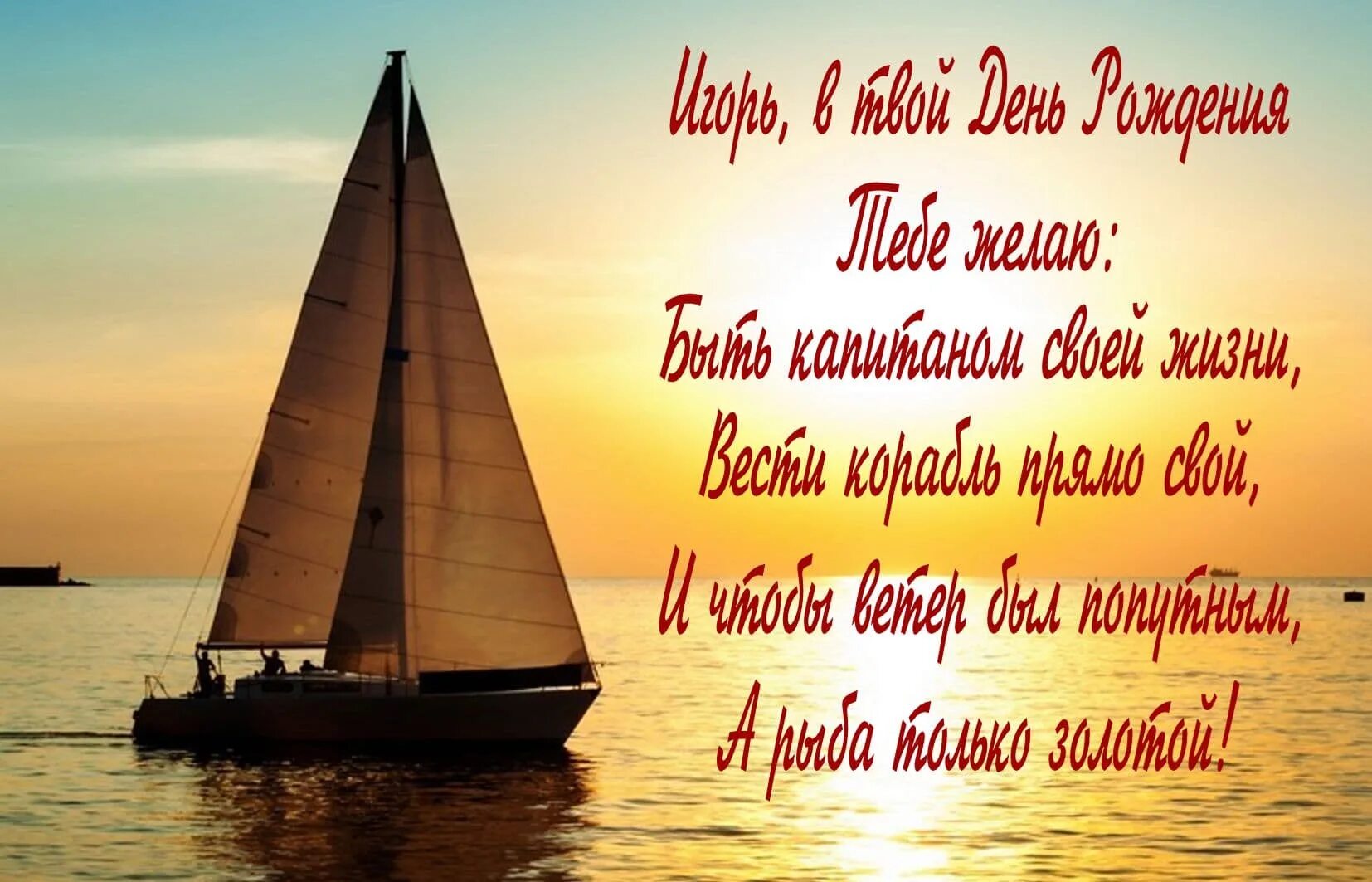Пусть в жизни будет все прекрасно. Пусть в вашей жизни будет все. Поздравительные открытки с днём рождения мужчине. Пусть радуют семья работа. С днём рождения мужчине прикольные.