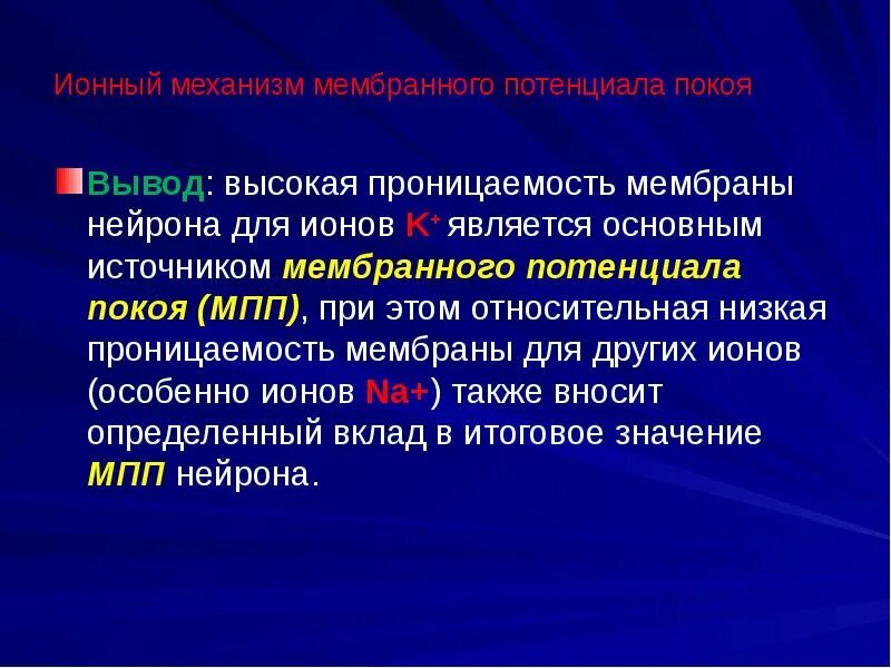 Что значит мпп