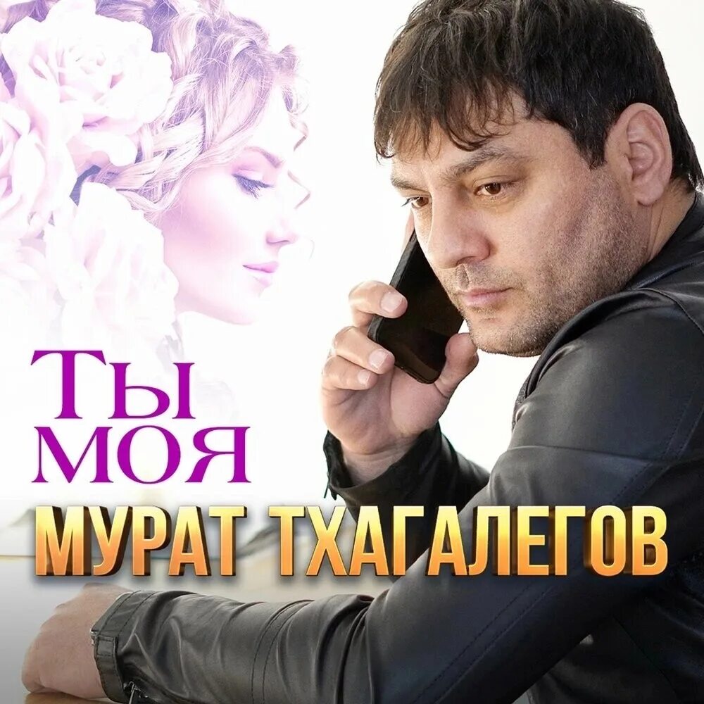 Новинки песен тхагалегов