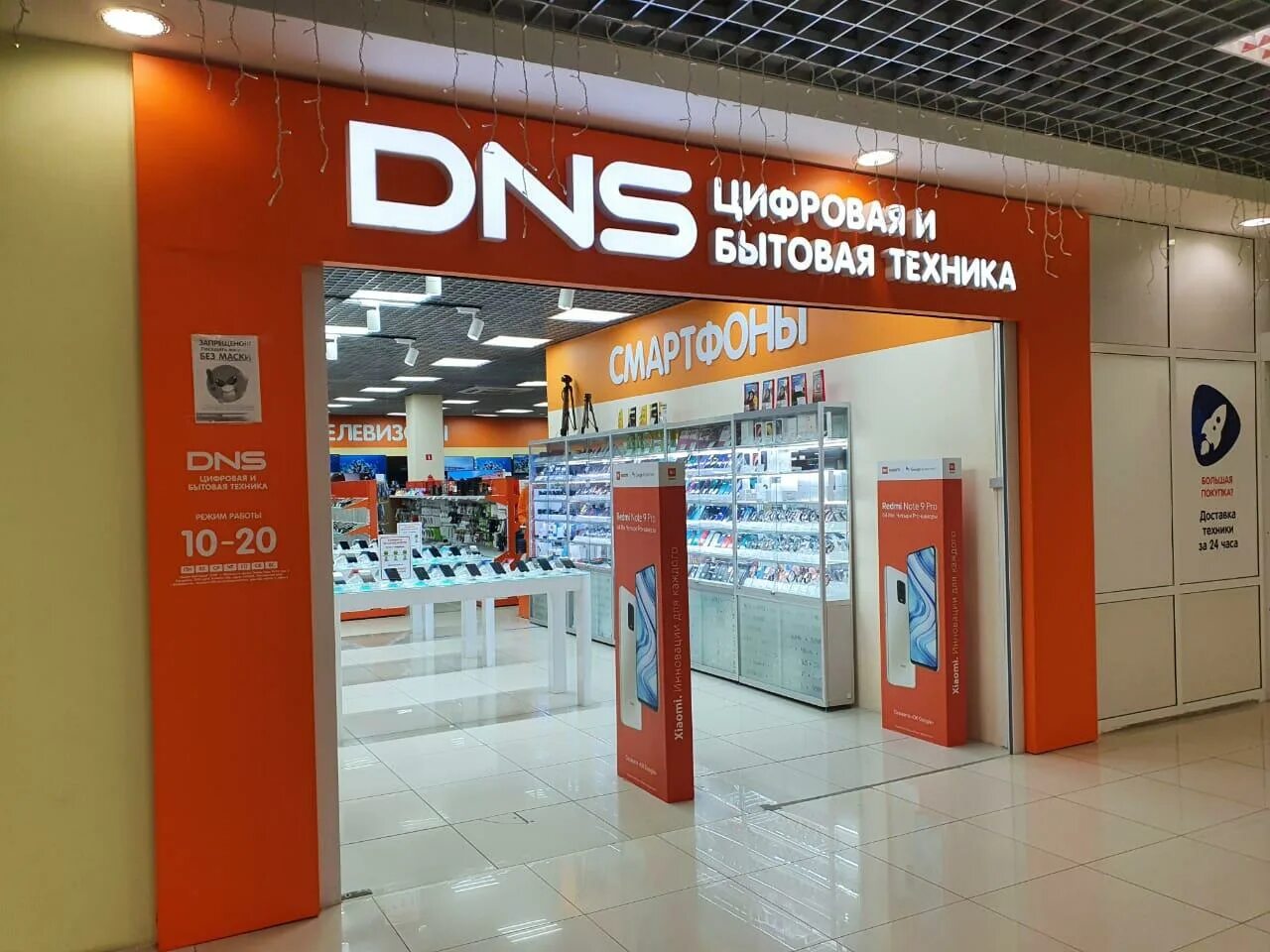 Ozon интернет магазин. ул кирова 15а коломна. мойка в хотьково. хотьково улица ленина дом 5. рыболовный магазин хотьково.