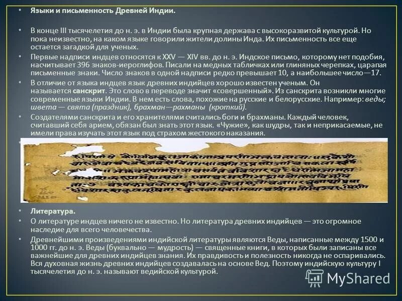 книги из пальмовых листьев в индии. письменность древней индии. индия пальмовые листья.