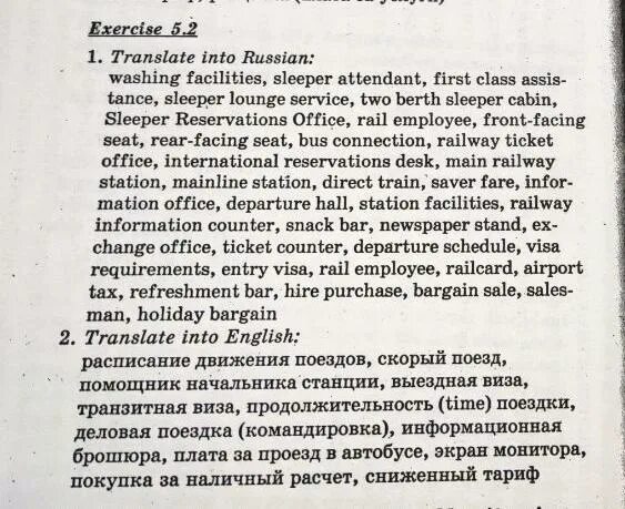 Переводы текстов быстро. Перевести текст. Перевести текст с фото. Английский язык техникум. Помогает переводить текст.