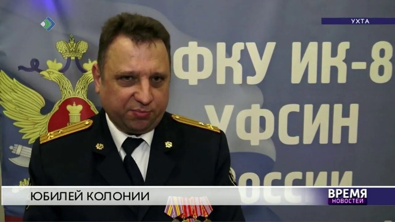 Ик ухта. Ик-8 ухта. колония 8 в ухте. ик-8 ухта официальный сайт. ухтинский ик 8 ухта.