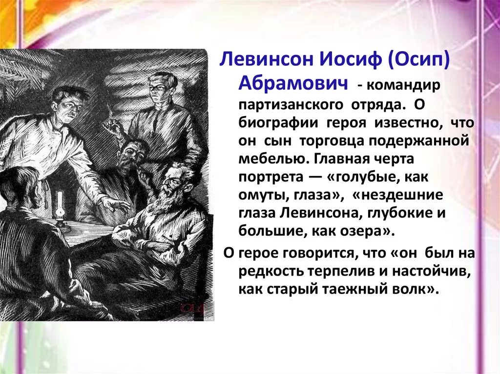 На дне таблица по героям. Сочинение на дне горький. Характеристика персонажей на дне горького. Иллюстрации к пьесе на дне горького. Иллюстрации к пьесе на дне горького.