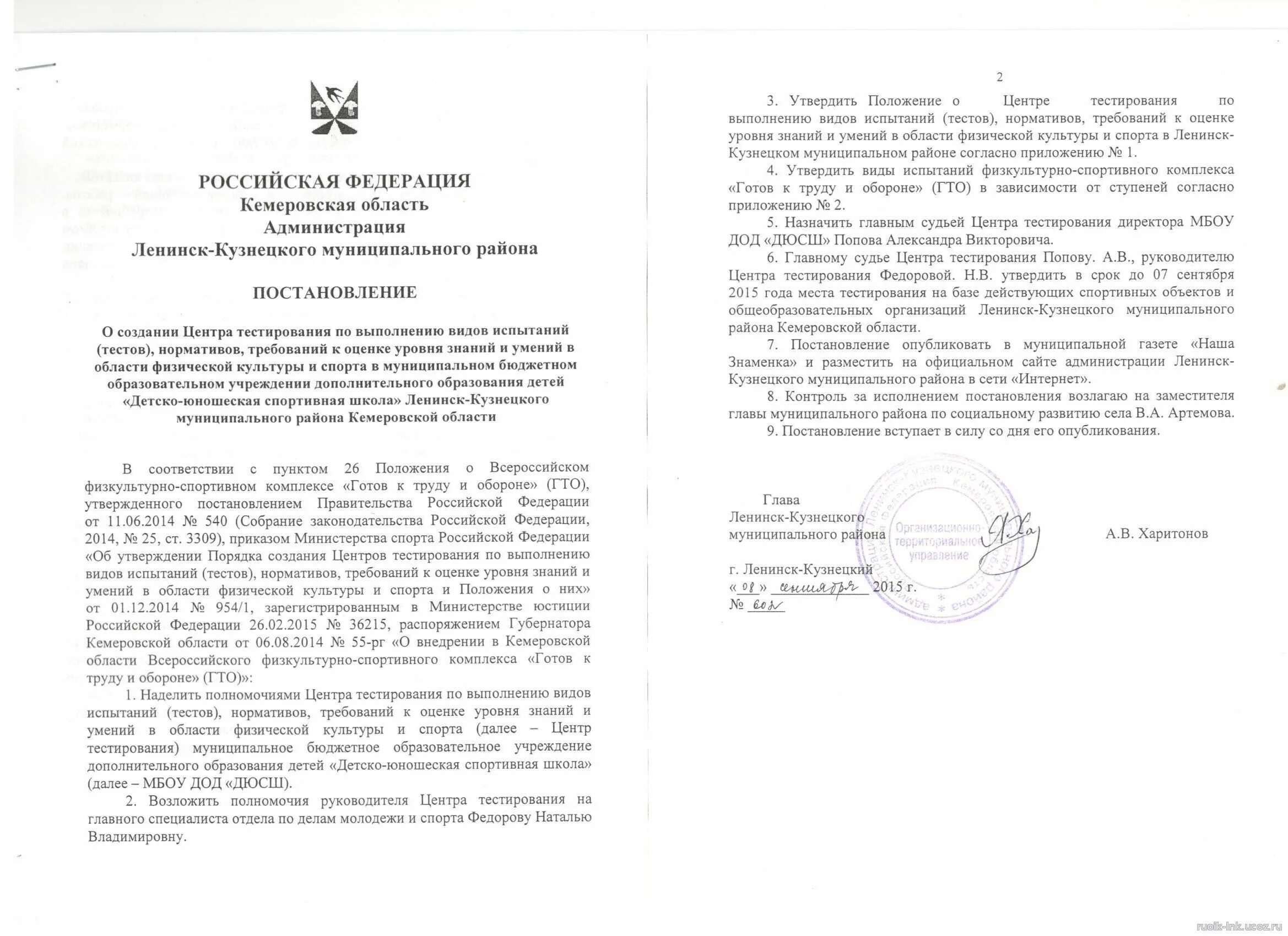 Постановление о создании школы. Постановление о создании школы. Распоряжение о делении классов. Постановление о создании школы. Постановление об изменении типа учреждения.