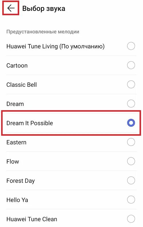 Как установить музыку на huawei. Как поставить музыку на звонок. как установить мелодию на звонок хуавей. как установить песню на звонок на хуавей. как поставить музыку на звонок на андроиде.