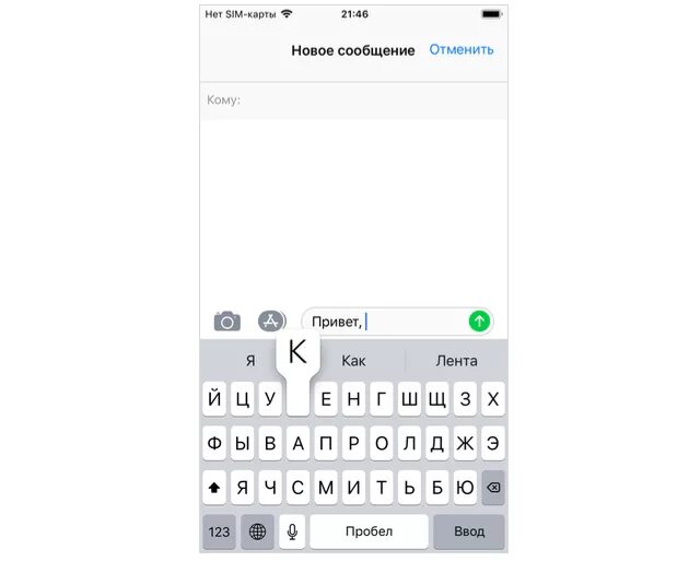 Заглавные буквы на клавиатуре айфона. Строчная буква на айфоне. Прописная буква на клавиатуре айфона. Верхний регистр на клавиатуре айфона. Как на айфоне сделать маленькие буквы всегда