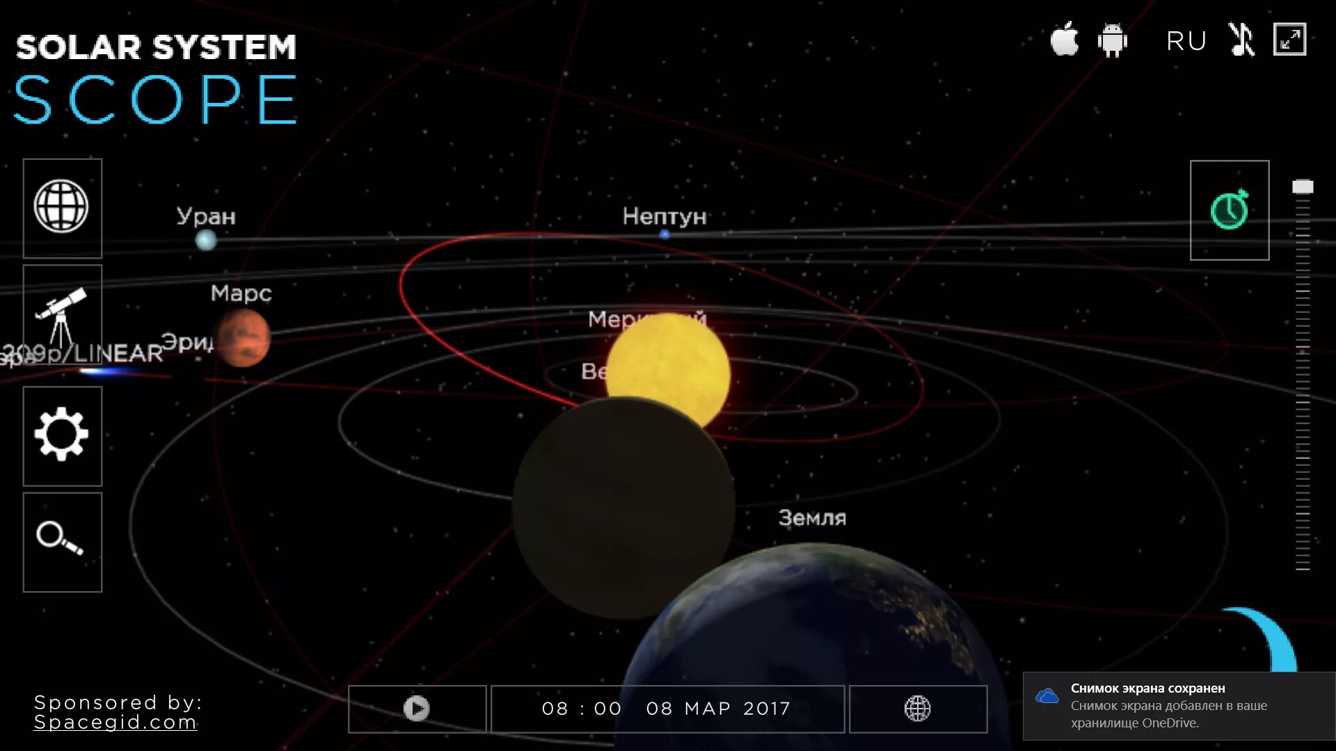 System scope. Церера Solar System scope. Солнечная система программа. Логотип Solar System scope. Solar System scope VR.