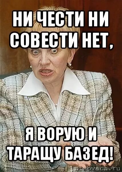 Ни чести