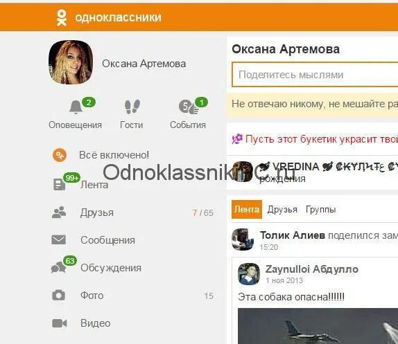 Одноклассники войти через мобильную версию. Мобильная версия одноклассников моя страница. одноклассники телефонная версия. одноклассники мобильная версия фото. одноклассники компьютерная версия полная версия.