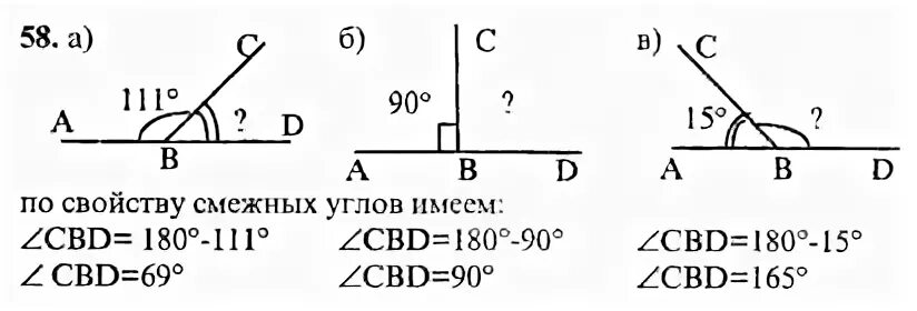 Математика 7 класс упражнение 58. Номер 58 по геометрии 7 класс Атанасян. Геометрия 7 класс номер 58.