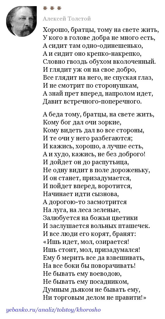 Кому на этом свете жить?. На заре то было братцы тема и основная мысль.