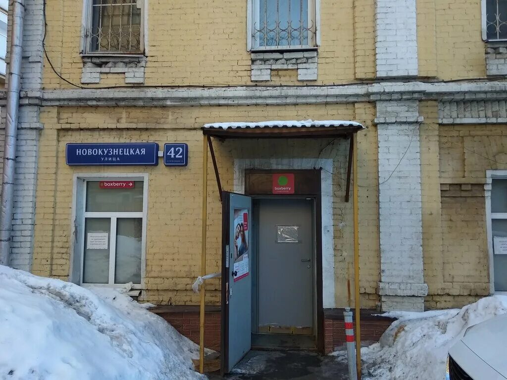 File:Новокузнецкая ул дом 42 строение 1 (2).jpg - Wikimedia Commons