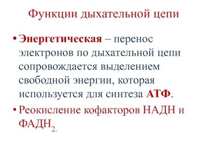 Энергетическая перенос