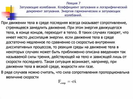 Коэффициент колебания