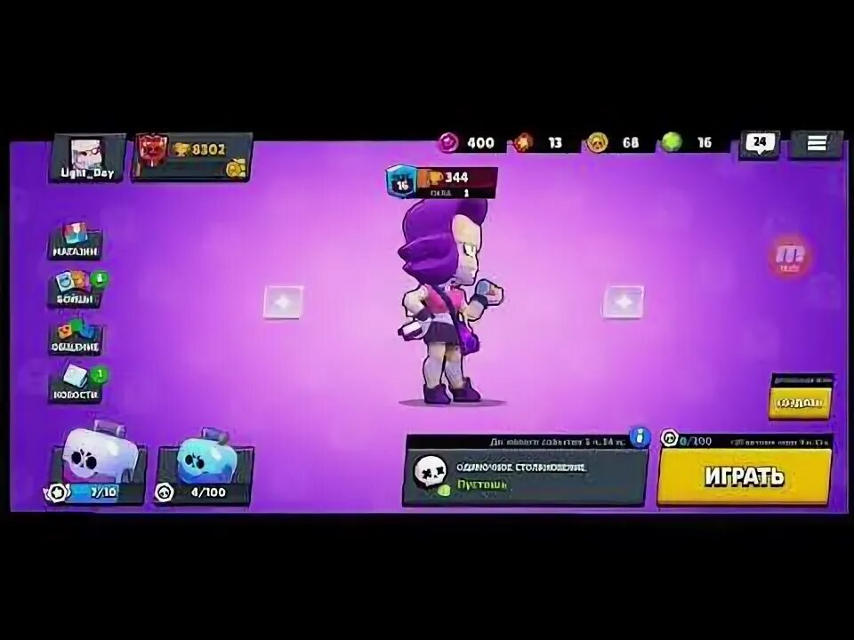 Бравлеры эмз. Эмз brawl stars. Харадзюку эмз. Боец эмз. Апнул эмз на 25 ранг.