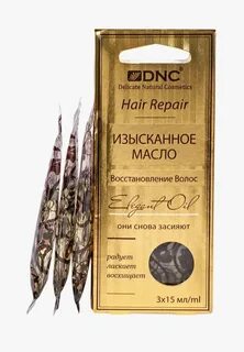 Масла dnc отзывы