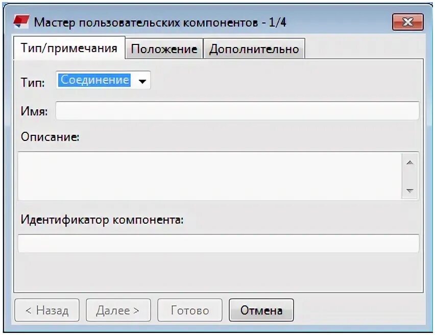 Создание компонента в c. Создание компонента в c