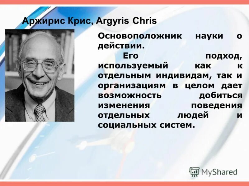 социологическая теория основоположники. основоположник социальной системы. представители теории спенсера. основоположник социальной системы. александр николаевич миклашевский.