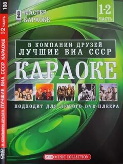 Музыка двд