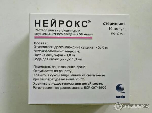 Нейрокс отзывы. Лекарство Нейрокс уколы. Нейрокс 100 мг. Нейрокс 50 мг. Нейрокс р-р 50мг/мл 5мл №5.