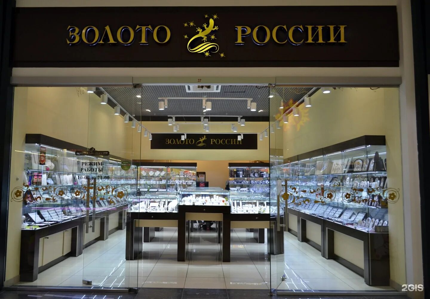 Золотой ряд. Наше золото в меге. Магазин золота рядом со мной. Магазин золотой петрозаводск. Магазин золота рядом со мной.