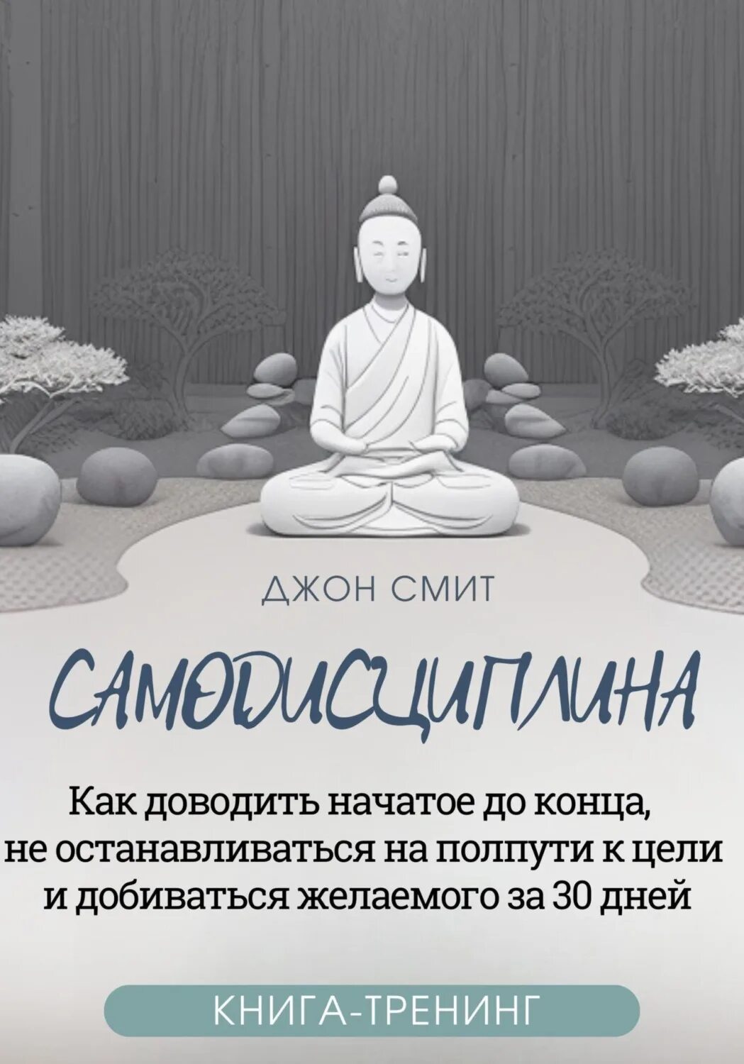 Не достигли желаемого а желали достигнутого