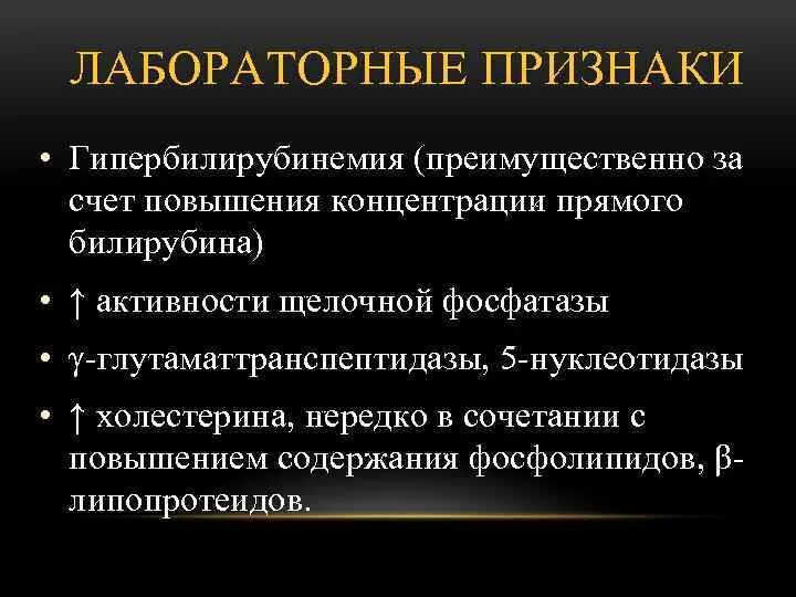 Признаки гепатомегалии что означает у мужчин. Функциональные гипербилирубинемии диагностика. Дифференциальный диагноз при неконъюгированной гипербилирубинемии. Методы лабораторной диагностики гепатолиенального синдрома. Диагностика гепатомегалии.