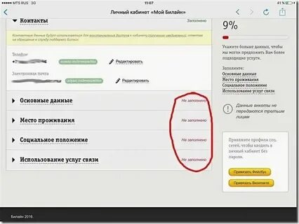 Как оформить номера на другого человека