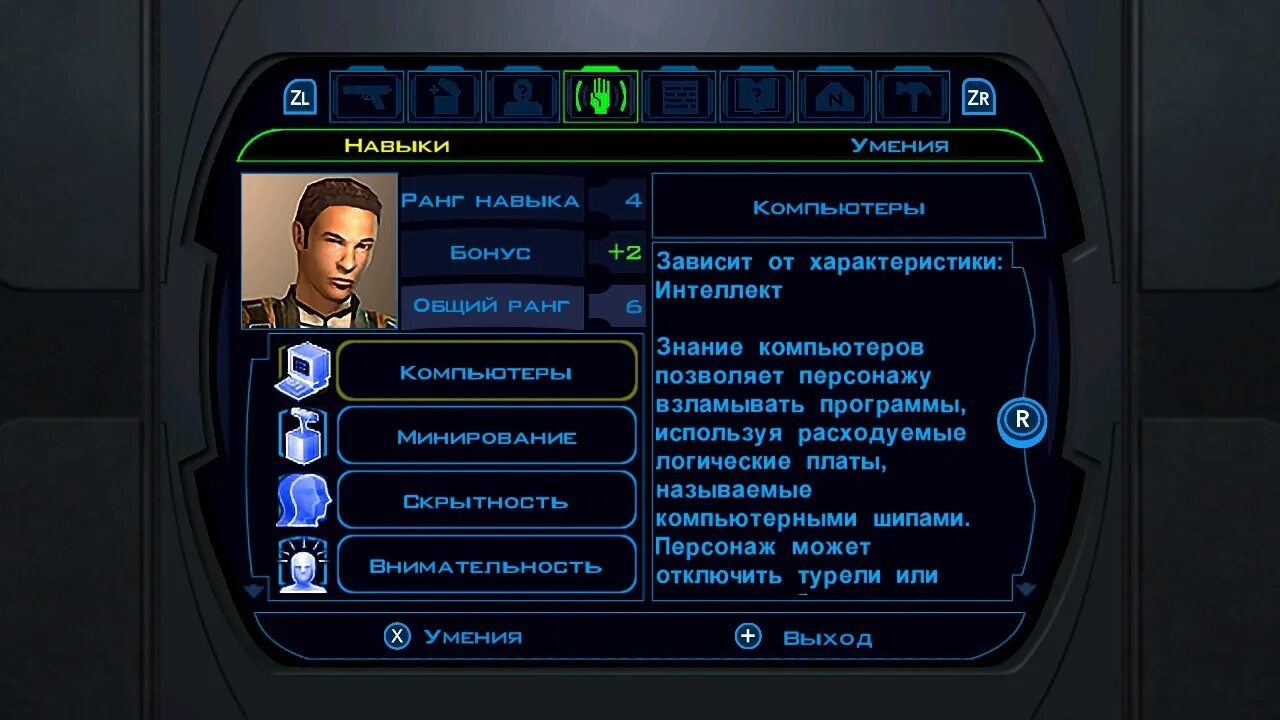 Бесплатные русификаторы игр. Star Wars the old Republic русификатор. Star Wars the old Republic русификатор 2023. Kotor русский проект. Русификатор Star Wars Knights of the old Republic выдает ошибку.