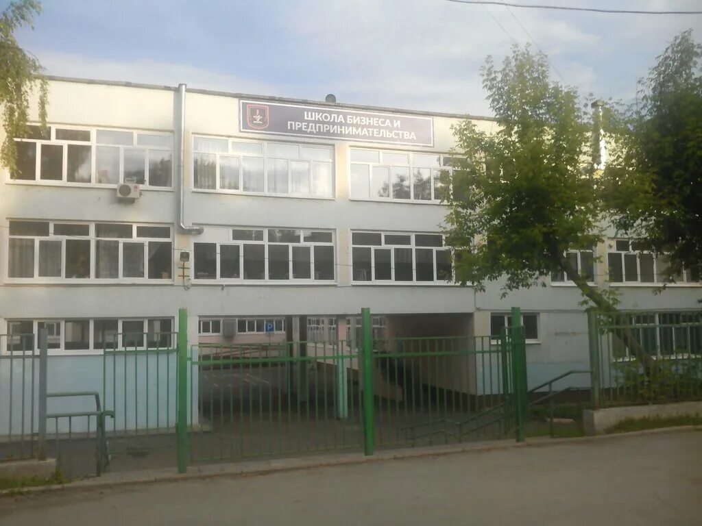 Пермская общеобразовательная школа