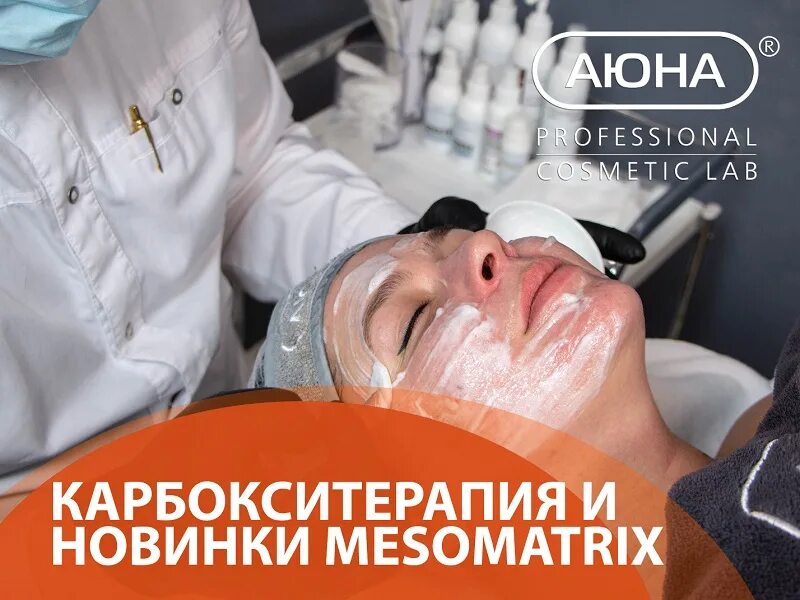 Безинъекционная мезотерапия лица: отзывы, что это такое, фото до и после