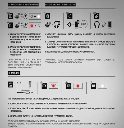 Наушники автоматически подключаются. Наушники Маршал подключить блютуз. Наушники Маршал инструкция. Как подключить наушники Маршал. Инструкция наушников Маршал 4.