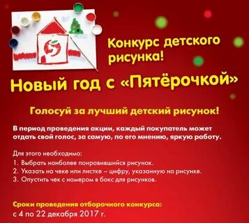 Пятерочка букеты